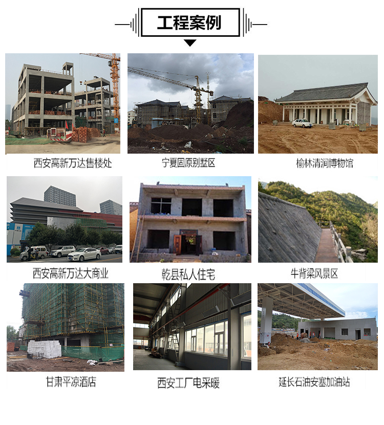 镍铬合金发热电缆施工案例