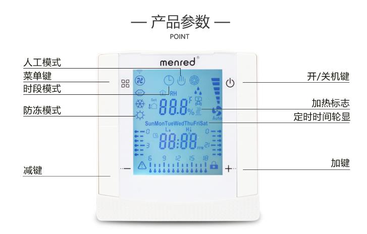 曼瑞德LS5電地暖采暖數顯溫控器產品詳解