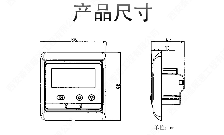 温控器产品尺寸