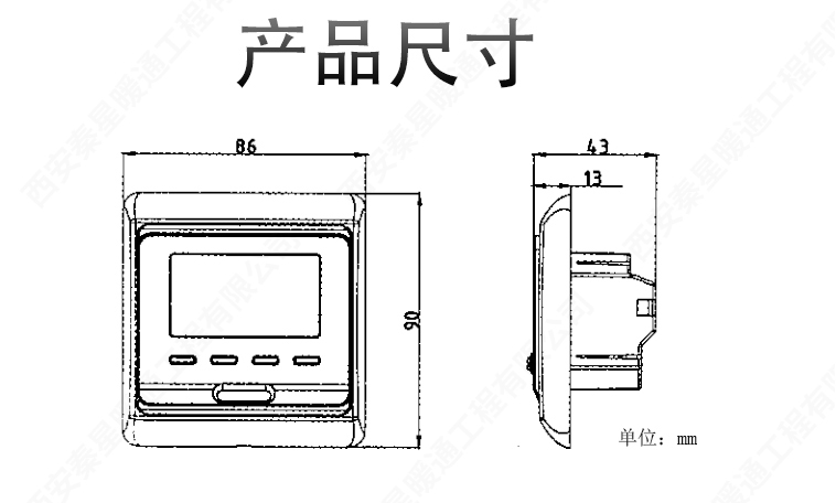 温控器产品尺寸