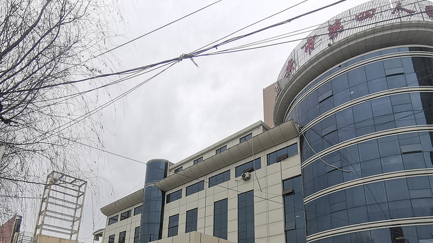 延安市宝塔区第四人民医院核酸检测电电地暖安