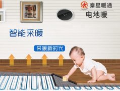 发热电缆电地暖效果好，好在哪里？